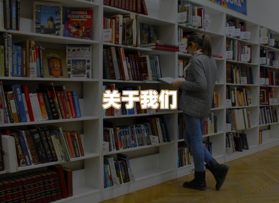 关于黛涛书单库